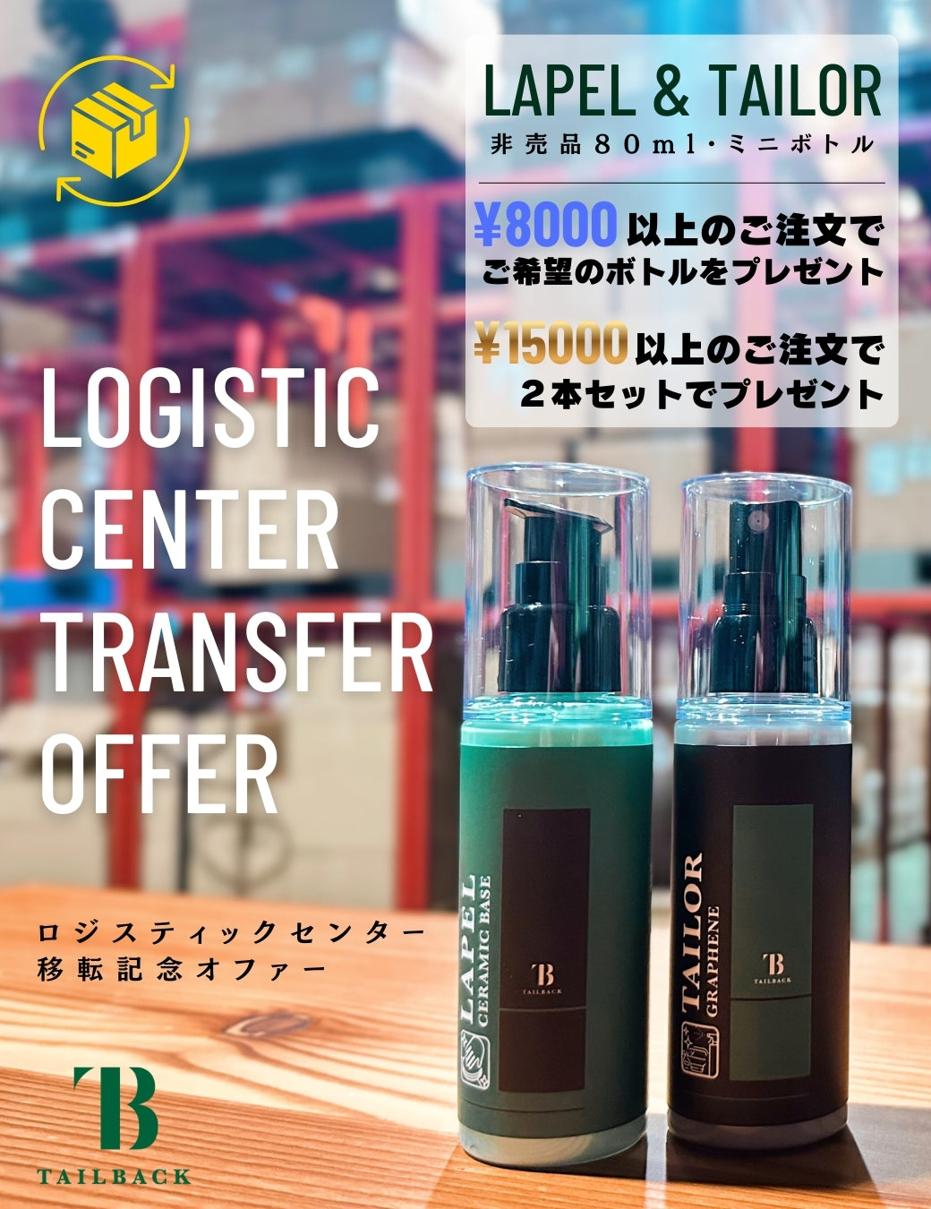 TAILBACK ReFILLS SPEC 1000ML テールバック スペック ガラス