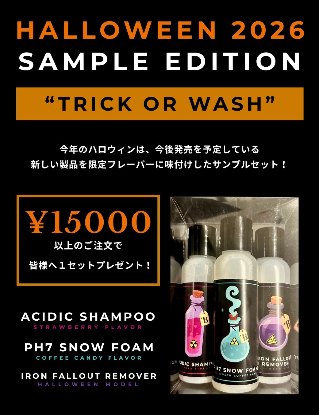 TAILBACK ラペル、プラグインボトル TAILBACK®︎オフィシャルオンラインストア