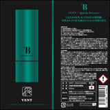 [ NEW ] VENT | Quick Detailer